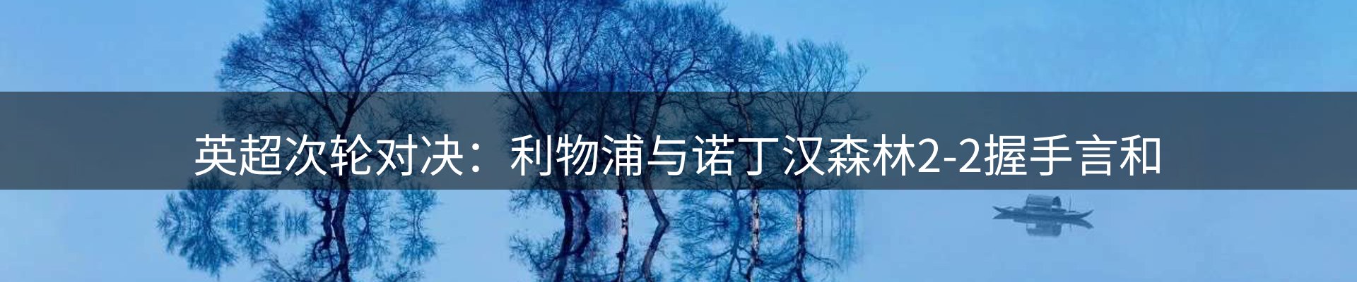 内页banner